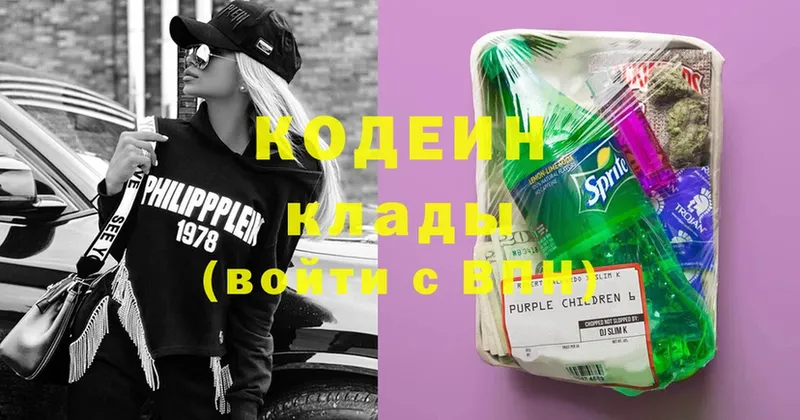 Кодеиновый сироп Lean Purple Drank  Апатиты 